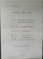 院企合作，開發(fā)新品