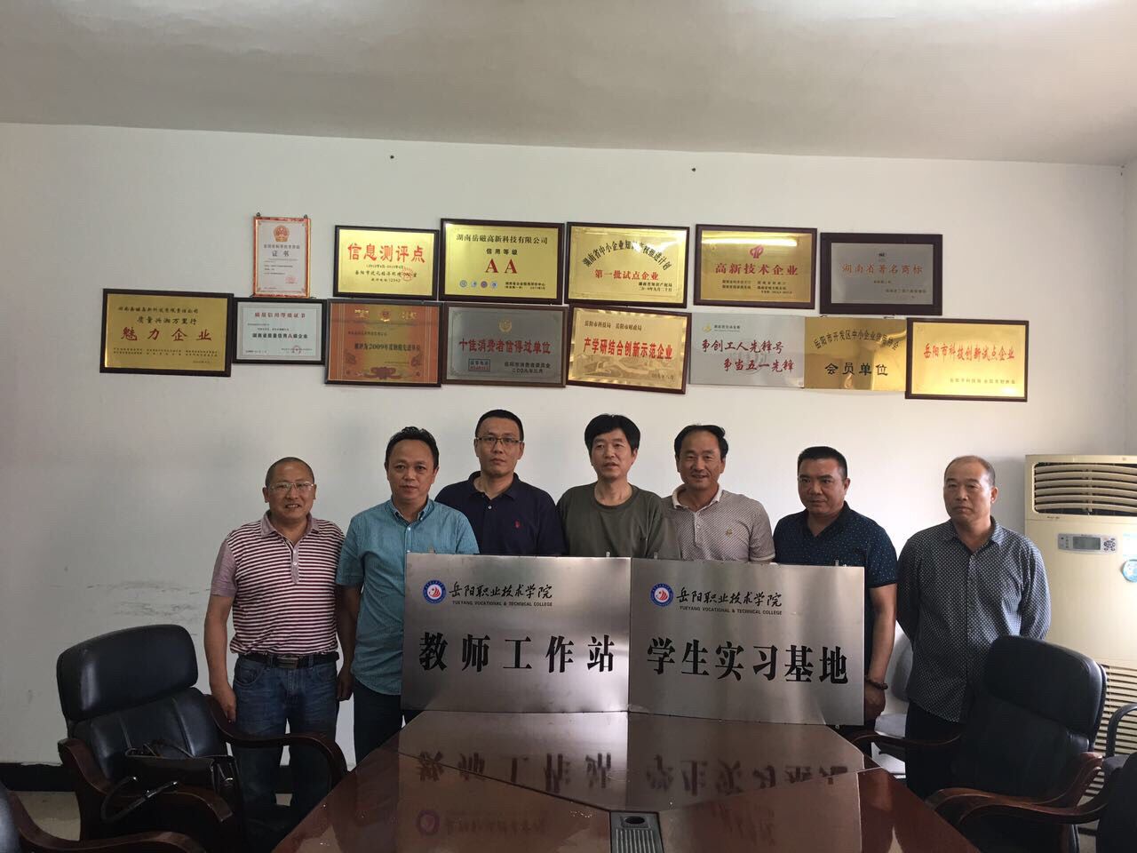 校企合作  發(fā)展共贏(yíng) ——我公司與岳陽(yáng)職業(yè)技術(shù)學(xué)院建立全面產(chǎn)學(xué)研合作關(guān)系